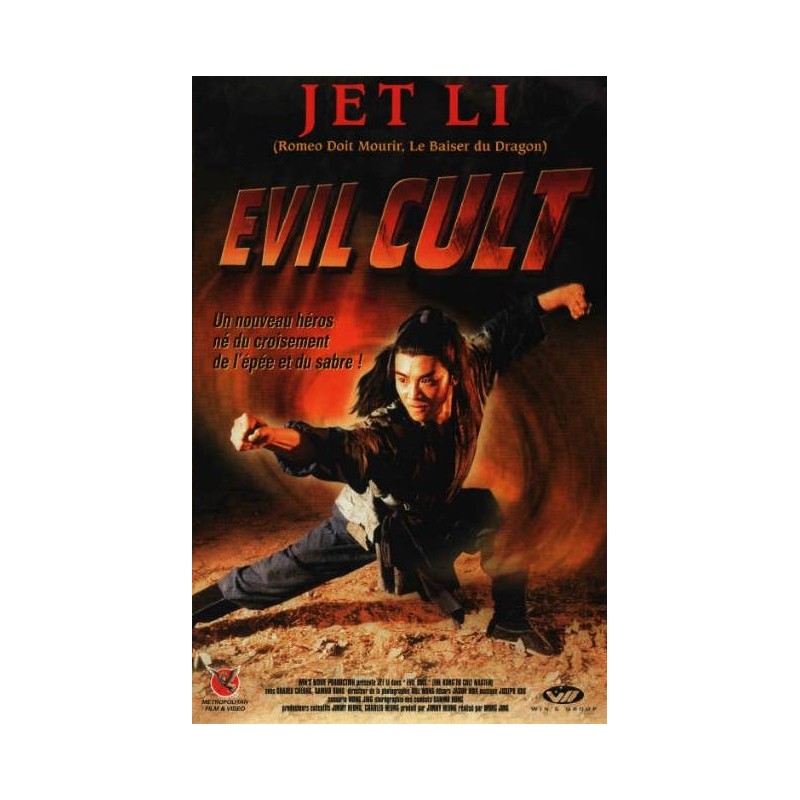 Evil Cult (1993) VHS